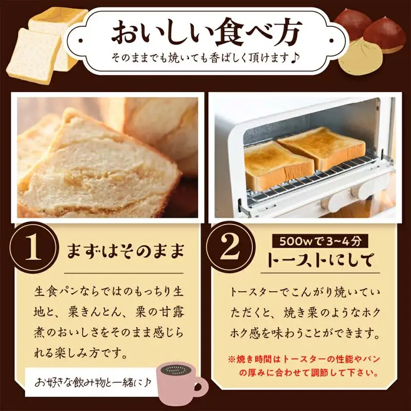 もちっ ふわっ 栗きんとん生食パン1斤（冷凍）栗きんとん発祥の地で人気！ F4N-2550
