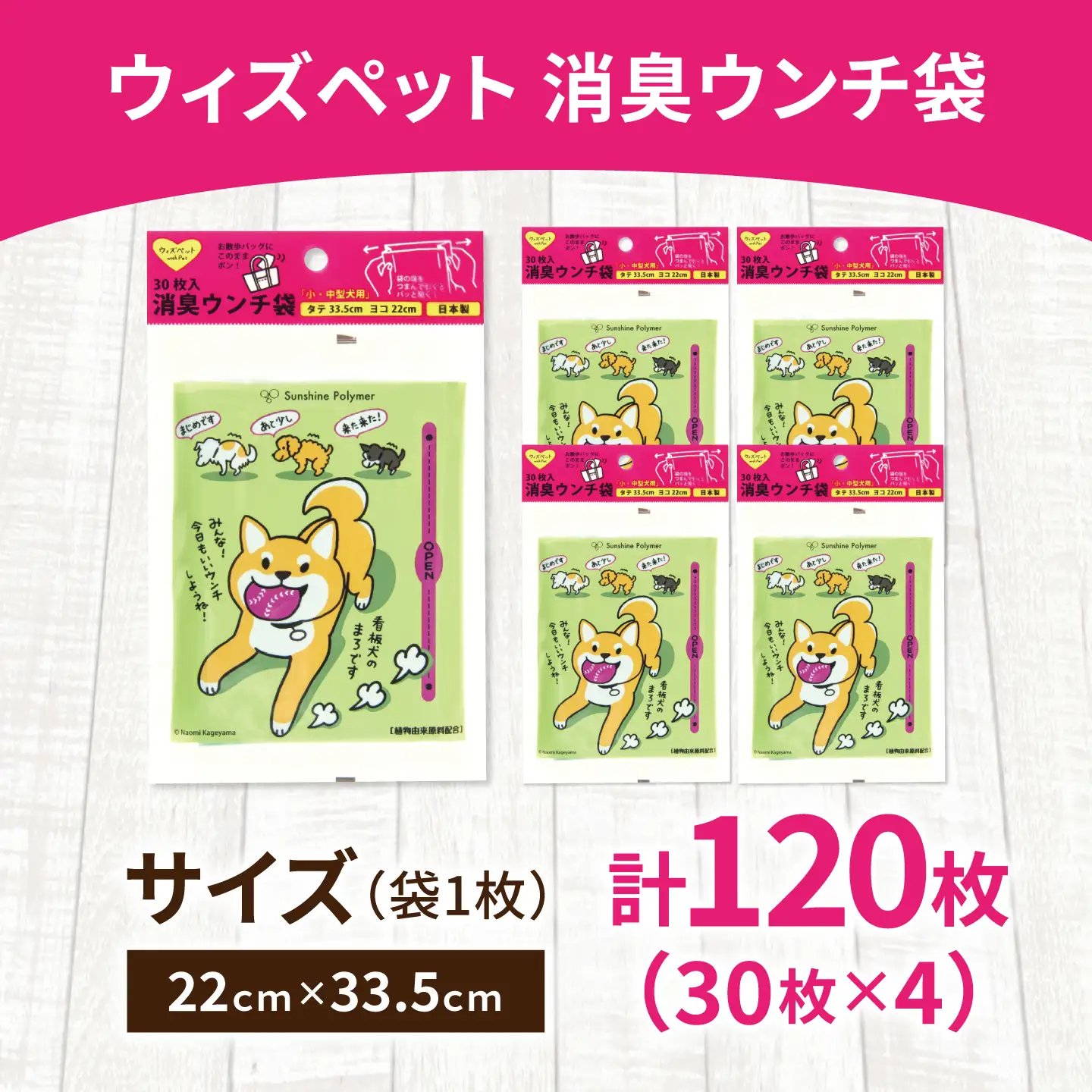 消臭ウンチ袋 30枚 ×4セット BICD015 ポリ袋