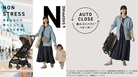 【コンビ】auto N second BQ　グレージュ（BE）119916