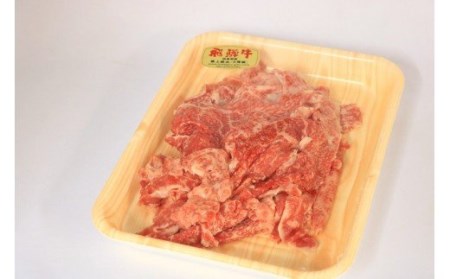 A5 飛騨牛 切り落とし 500g｜飛騨牛