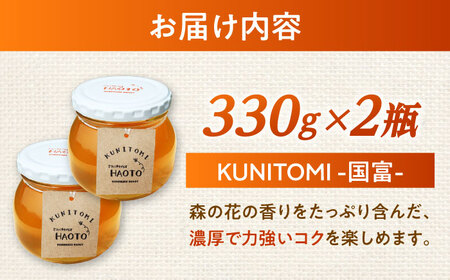 百花蜜 はちみつ 330g ×2瓶 KUNITOMI 非加熱 純粋蜂蜜 / ハチミツ 蜂蜜 自然の恵み 一期一会 小浜市 / HAOTO[BFEH008]