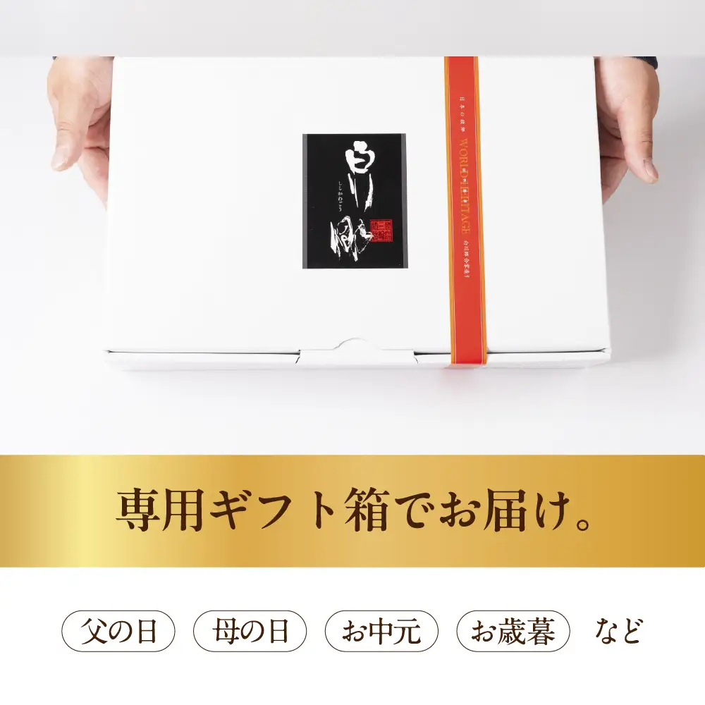 世界遺産 白川郷「にごりの宴」セット 300ml×5本入