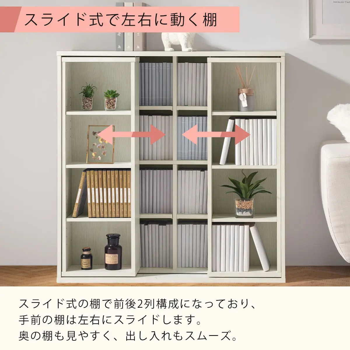 【完成品＋設置付き】スライド本棚〔幅90cm〕（ホワイト）本棚 スライド コミックラック コミック収納 漫画 収納 ブックシェルフ 収納ラック 棚 ブックラック 漫画棚 ウッドラック ウッドシェルフ AKONBE400104-0-WH