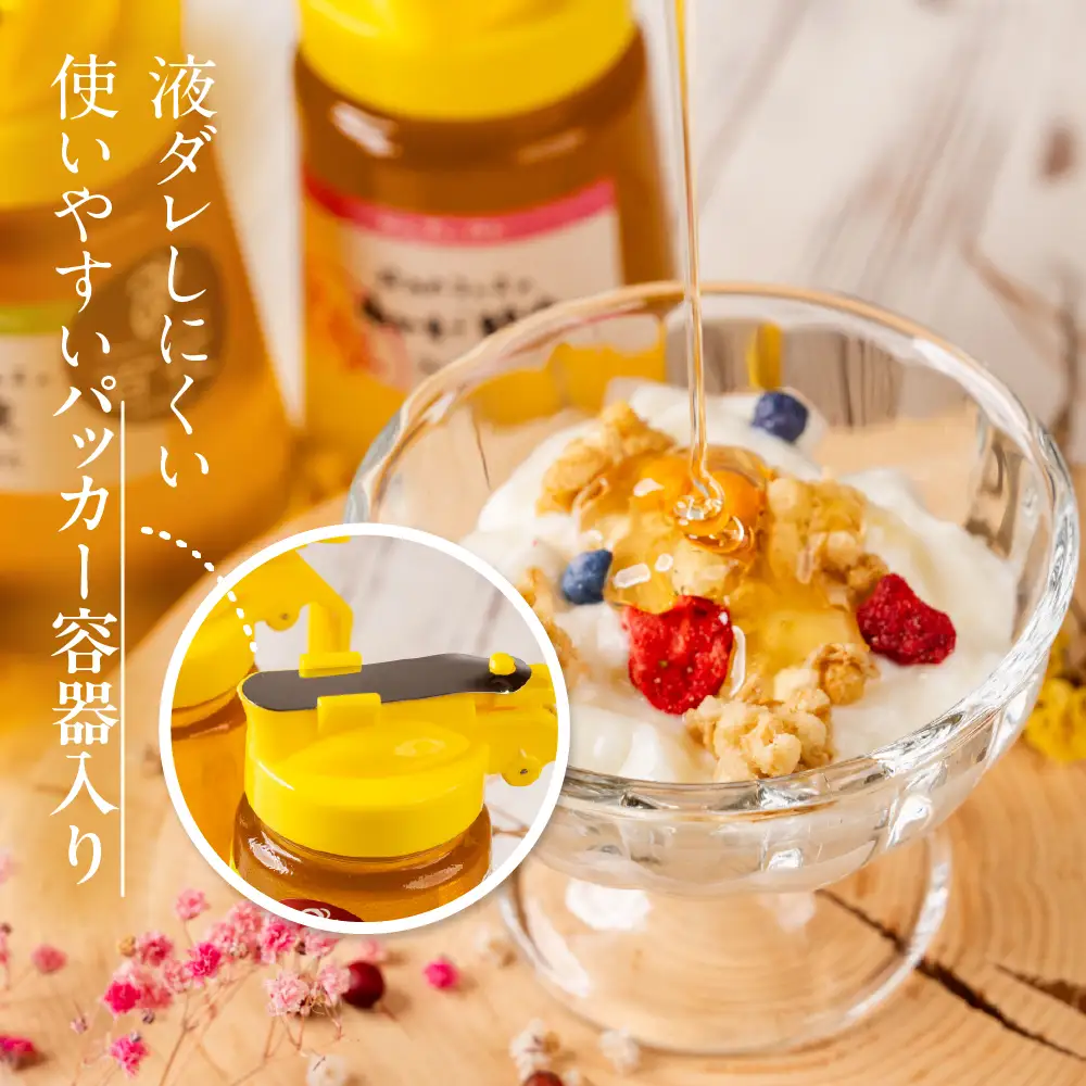 はちみつ 2種セット 450ｇ×2本 純粋国産 ｜はちみつ