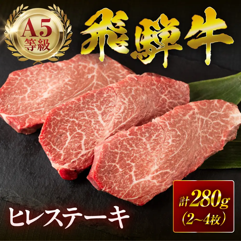 極上コース 老舗料亭うなぎ × A5飛騨牛