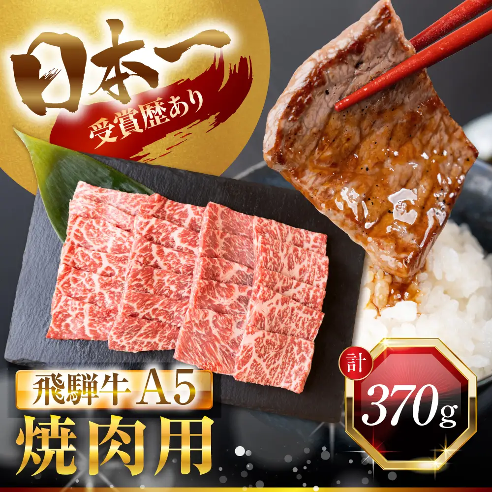 フルコース定期便 老舗料亭うなぎ × A5飛騨牛