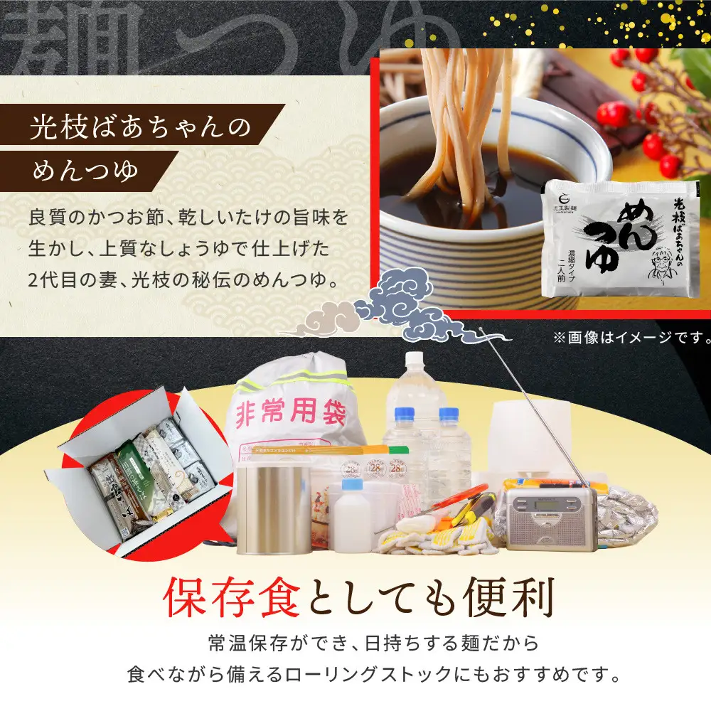 創業百年老舗の味 児玉製麺「特撰出雲そば15人前＋秘伝のつゆ」大容量・長期保存・非常食にも 災害備蓄品 ローリングストック| 蕎麦