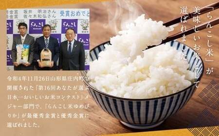 【2ヶ月定期便】らんこし米（ゆめぴりか）2kg 合計4kg お米 ゆめぴりか 精米