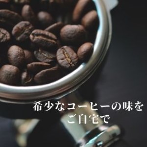 デカフェ スペシャルティコーヒー カフェインレス 400g（200g×2袋）豆
