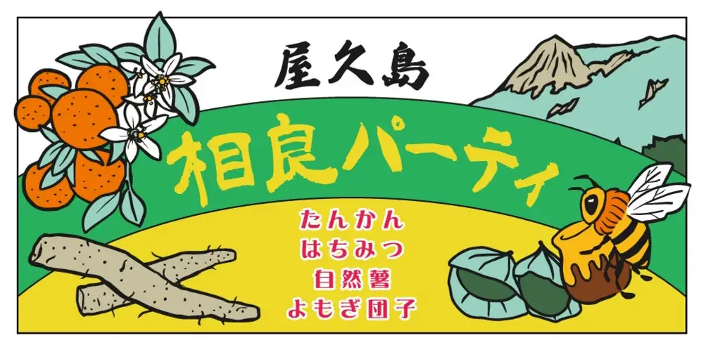 【相良パーティ】『ハローたんかん』屋久島産【M,Lサイズ5kg】｜たんかん