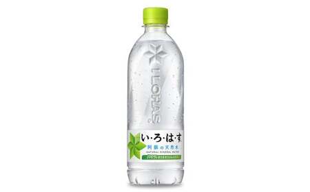 球磨焼酎と阿蘇の天然水の水割りセット！白岳しろ720ml×3本＋い・ろ・は・す阿蘇の天然水540ml×24本 焼酎 本格米焼酎 天然水 水割り セット 