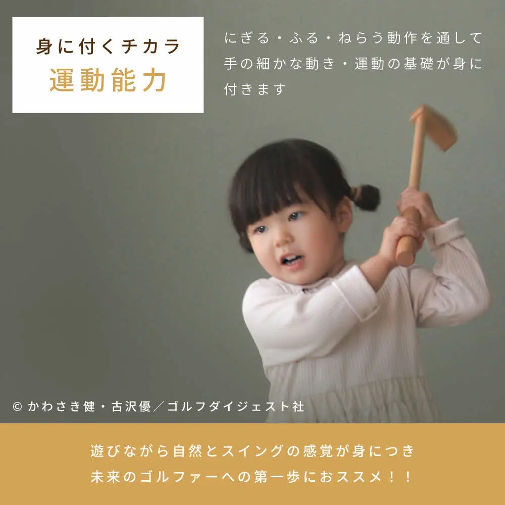HOPPL（ホップル）『オーイ！ とんぼ』木製ゴルフおもちゃセット