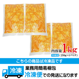 ホルモン 牛白ホルモンミックス ピリ辛味噌だれ 1kg(250g×4パック) 【ホルモン】【ho1598】
