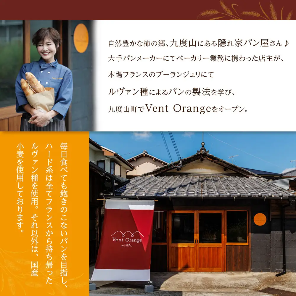 国産小麦 使用 湯種食パン 2斤 パン工房 ヴァン・オランジュ