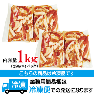 熟成だれ 豚カルビ 味付け肉 1kg (250g×4パック) 冷凍 小分け カルビ【豚カルビ】【ho1600】