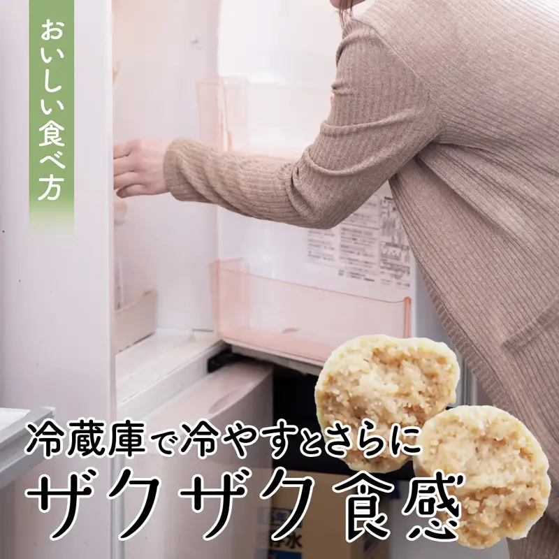 麹のかりかりクッキー 3パック