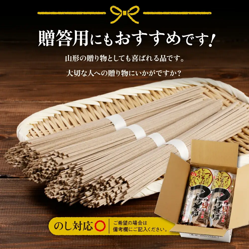 鴨だし つけそば 20人前 乾麺 蕎麦 山形 そば