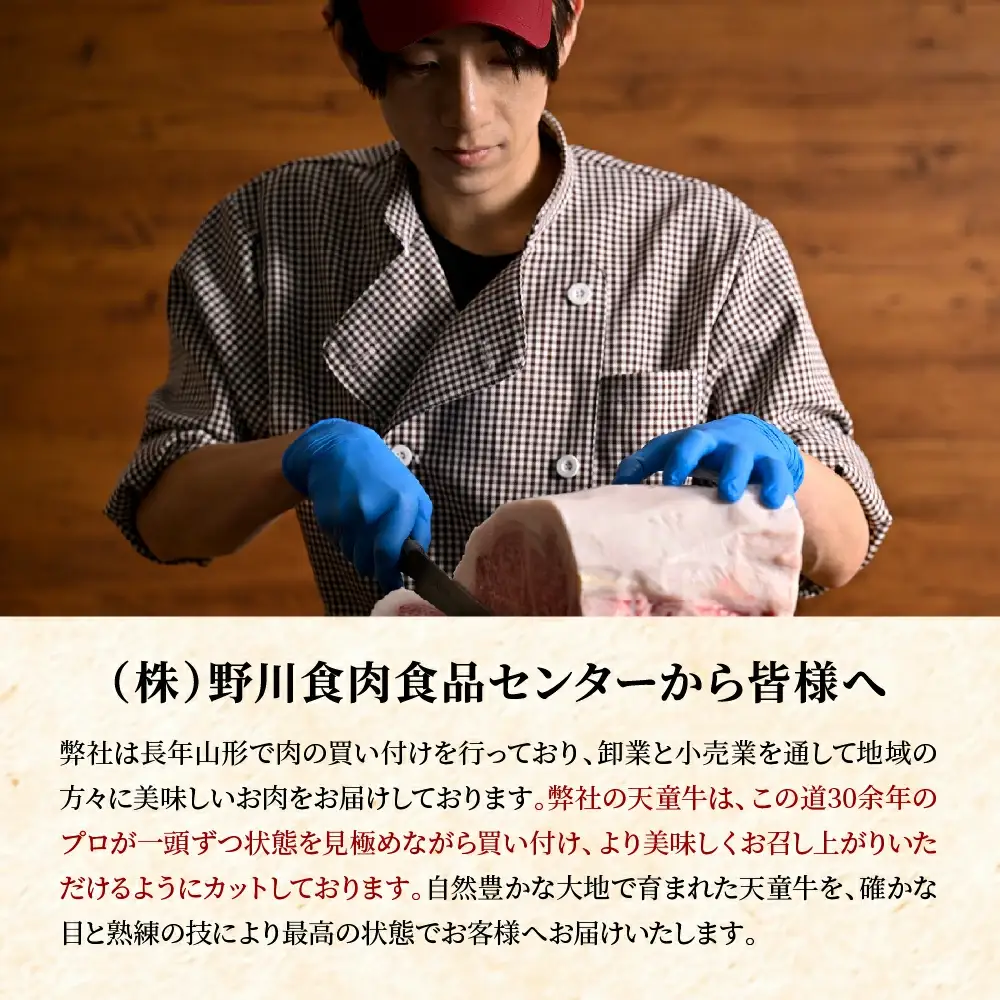 天童牛 味わい すき焼き肉 肩 しゃくし 600g 冷凍 山形牛 肉