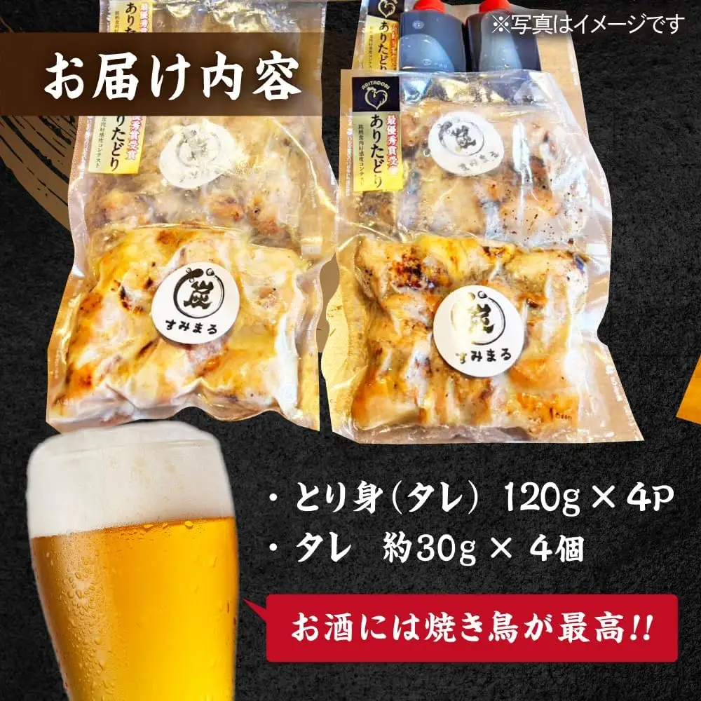 やきとり タレ 120g×4 /すみまる[UDH083] 焼き鳥