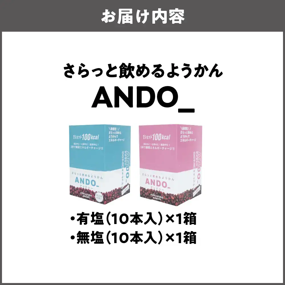 【近鉄百貨店】ANDO_OS002-0054-01