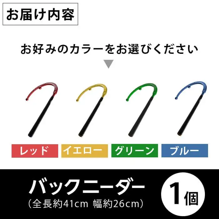 バックニーダー(イエロー・1点) マッサージ マッサージ器 セルフマッサージ 首 肩 背中 凝りほぐし コリ対策 ゴルフ スイング矯正 フェース面矯正 elitegrips 日本製 ゴルフ練習 【m87-01-B】【エリートグリップ】