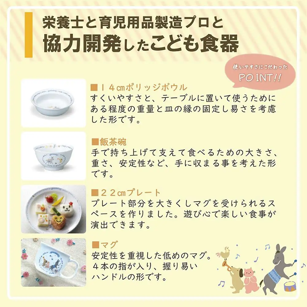 ナルミ ブレーメン 幼児セット 4点セット 7980-33139