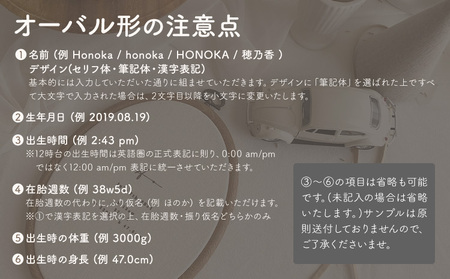 コットンリネン 命名書 オーバル ファブリック ネームボード ベビー ベビー用品 株式会社MARGARET《受注生産のため1～2ヶ月程で発送》千葉県 流山市 記念 赤ちゃん マタニティ お祝い フォト 誕生日 ニューボーンフォト ギフト