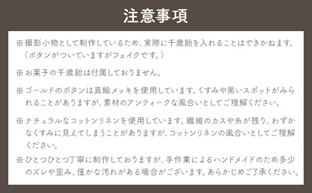 コットンリネン ちとせあめ 七五三 キッズ 株式会社MARGARET《受注生産のため1～2ヶ月程で発送》千葉県 流山市 フォト 記念 子ども お祝い 撮影 千歳飴 年中行事 写真