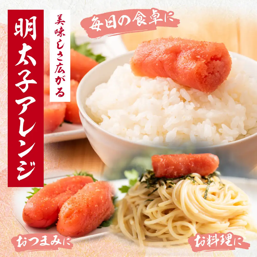 Z08-42 博多名物明太子食べ比べ【かねふく360ｇ・まるきた250g】明太子