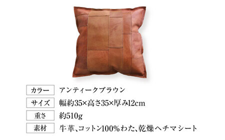 クッション レザークッションtunagu 35 アンティークブラウン 本革 レザー 革 カバー 35×35 インテリア 大阪府高槻市/KAKURA[AOBI054]