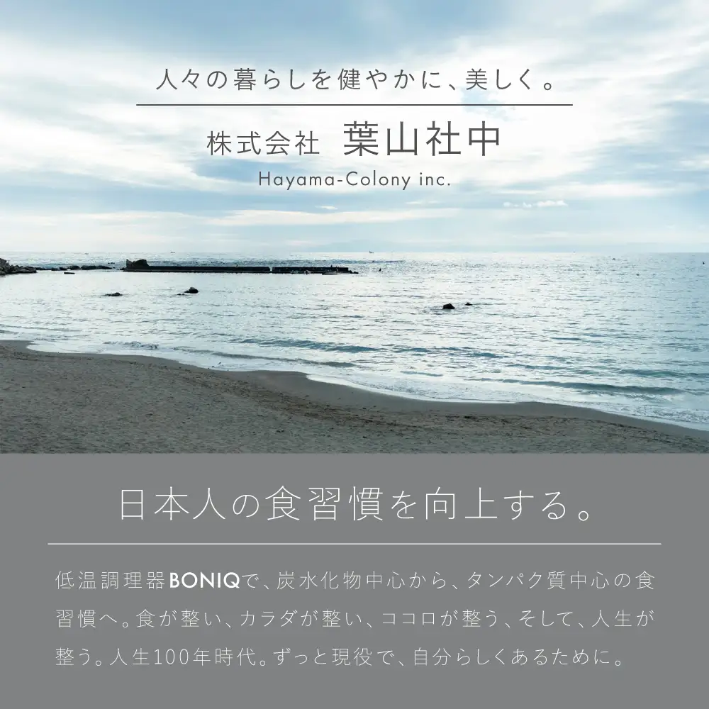 BONIQ 3.0 低温調理スターターセット ホワイト 7L[ASCL002]