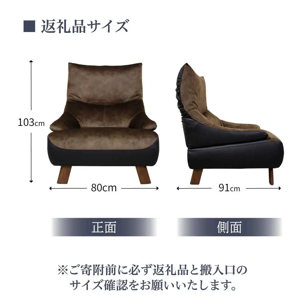 【トロン】1人掛けソファ 布/合成皮革(ツートン張り)　日田市 / 株式会社アサヒ ソファー 椅子 チェア[ARDD068]