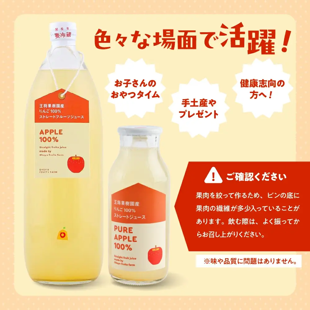 オリジナル りんご ジュース 5本 入り 100％ストレート 山形 天童