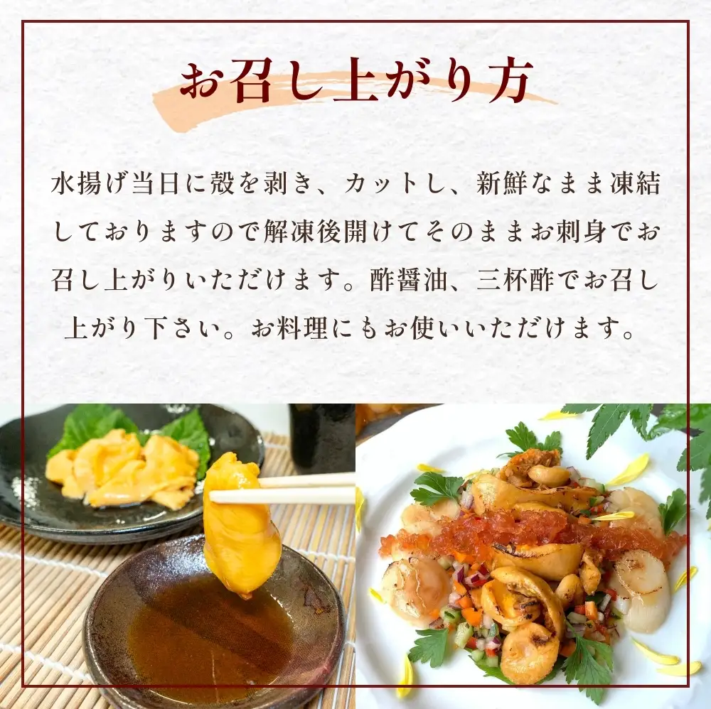 お刺身ほや 10個 セット ほや ホヤ お刺身 刺身 肉厚 珍味 おつまみ おかず 晩酌 海鮮 魚介 海産物 新鮮 冷凍 宮城県産 宮城県 石巻市