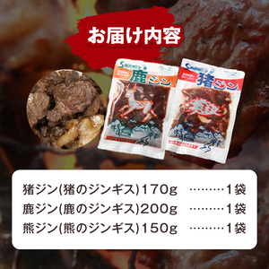 遠山ジビエジンギスセット｜ 肉の鈴木屋 天龍村