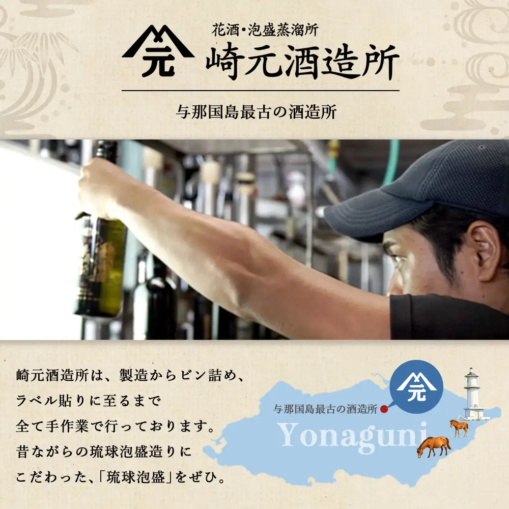 与那国島特産　クバ巻４３度２升半×1本 E010 ｜ 沖縄県 与那国町 与那国島 日本最西端 泡盛 酒 お酒 地酒 島酒 崎元酒造所 父の日 敬老の日 お中元 お歳暮 ギフト プレゼント 誕生日 記念 贈答 贈物