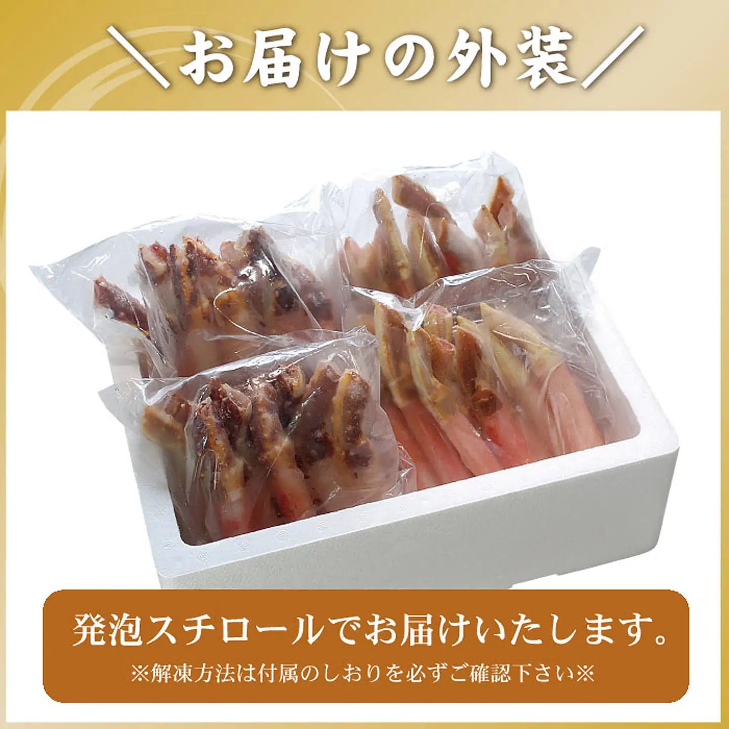 【生食可】生たらば・本ずわい棒肉剥き身各800g(計1.6kg) D-56020