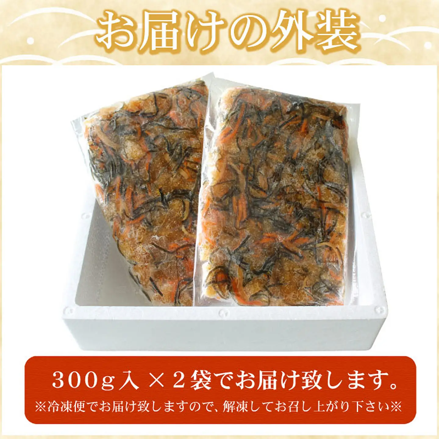 数の子松前漬け(折れ子)300g×2P(計600g) G-07009