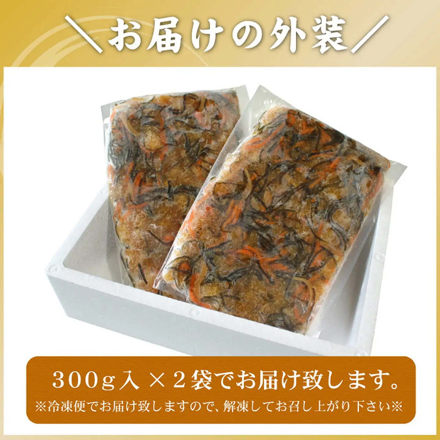 数の子松前漬け(折れ子)300g×2P(計600g) G-56009
