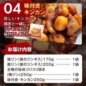 【人気のジビエ】猪鹿鳥セット ジビエ 信州 猪 猪肉 馬 鹿 ジビエの聖地 遠山ジンギス 長野県 南信州 天龍村