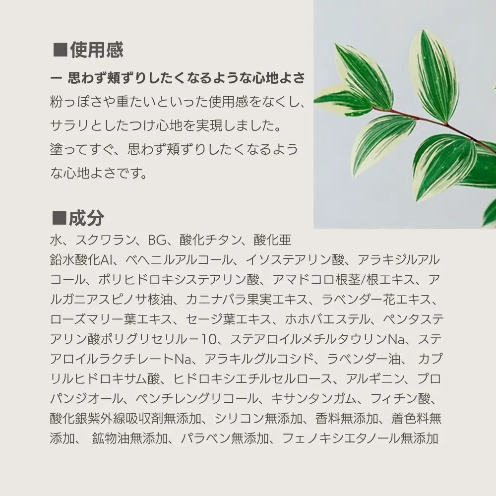 【sunao】京の拘りスキンケア UVプロテクトクリーム 30g｜京都 自然素材 日焼け止め 化粧下地 日焼け止め 人気