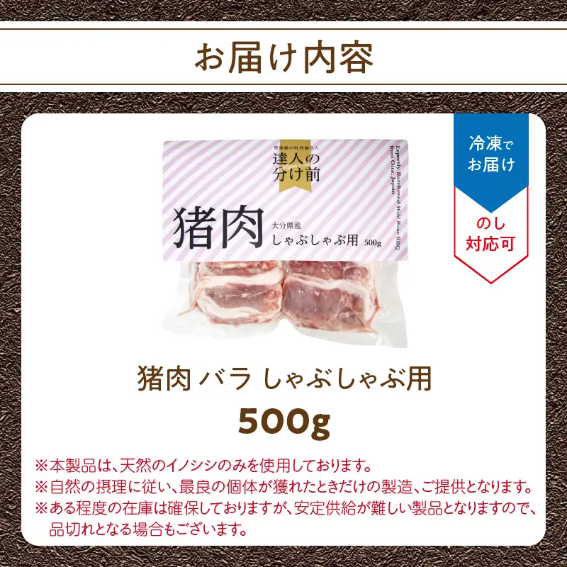 猪肉 バラ しゃぶしゃぶ用 500g A06002