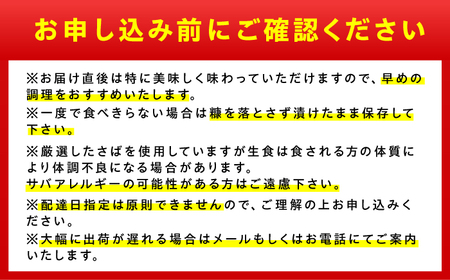 国産 自家製 さばへしこ 大 1尾 (700g)×2尾 / 鯖へしこ 熟成 糠漬け 小浜市 / 加福鮮魚[BFBC018]