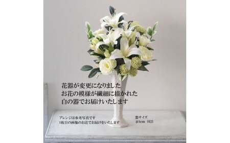 【白】【完成品】お手入れ不要のお供えのお花「仏花・たまゆら」 ／ 造花 飾り 東京都 特産品