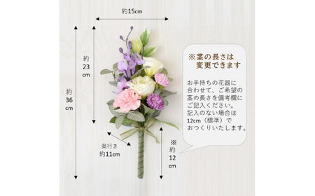 【完成品】仏花（花瓶なし・花束のみ）「 あすか 」お洒落な造花の仏花 【 イエロー 】