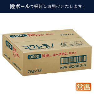 旨海シーチキン 明太子 (a10-1234)