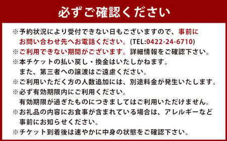 【ムレスナティー東京】ティー ペアチケット チケット ペア 2名様 紅茶 ティータイム