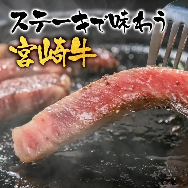 【畜産農家応援】宮崎牛ロースステーキ4枚 計1kg 牛肉 ステーキ 高級部位 ブランド牛 ミヤチク 内閣総理大臣賞4連覇＜47-18a＞