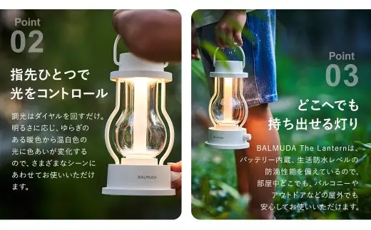 バルミューダ BALMUDA The Lantern ホワイト L02A-WH／JP｜ バルミューダ ザ ランタン BALMUDA LEDランタン 白 持ち手付き 野外 照明 防災 キャンプ アウトドア スタンド おしゃれ リビング コンパクト
