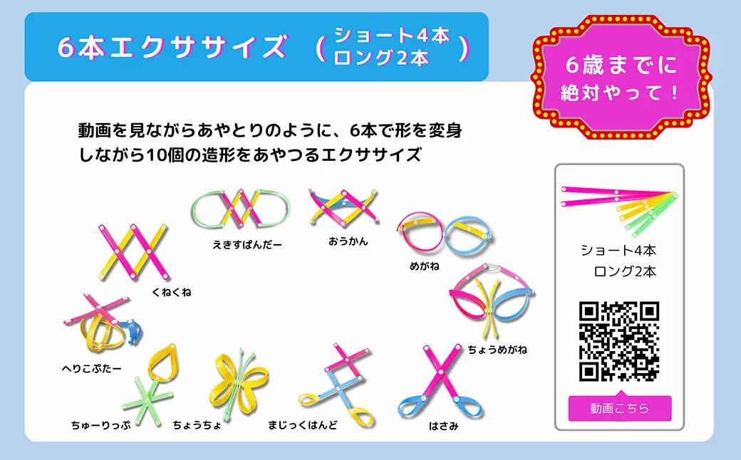 はじめての方におすすめ！ snapband （ スナップバンド ）20本セット エクササイズ 空間認識 知育 玩具 おもちゃ